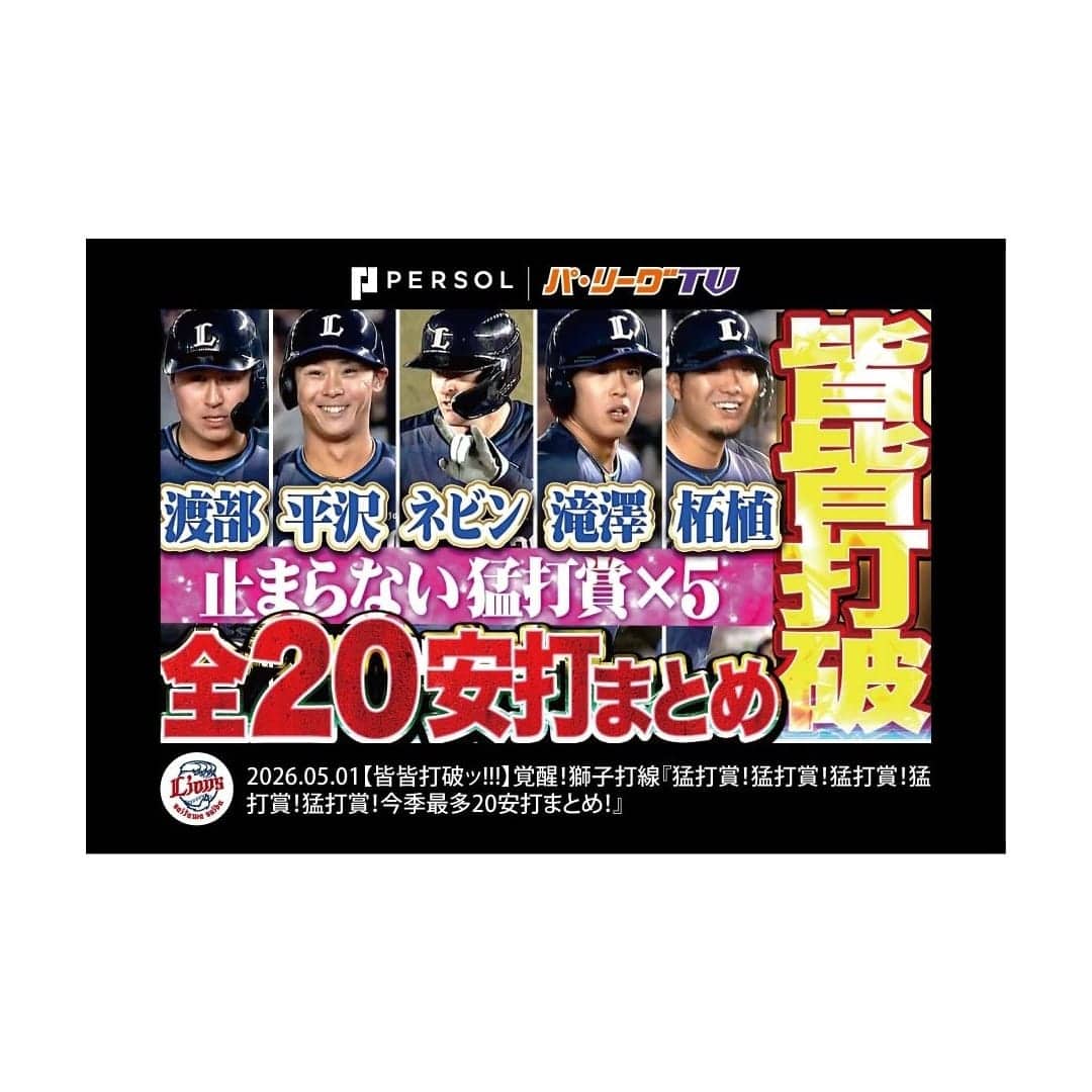 パ・リーグTVコラボサムネシークレットスクエア缶バッジ(全6種)