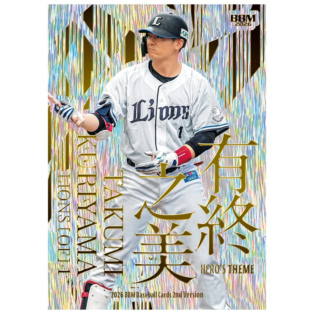 2026BBMベースボールカード2ndバージョン(BOX)(20パック入り)