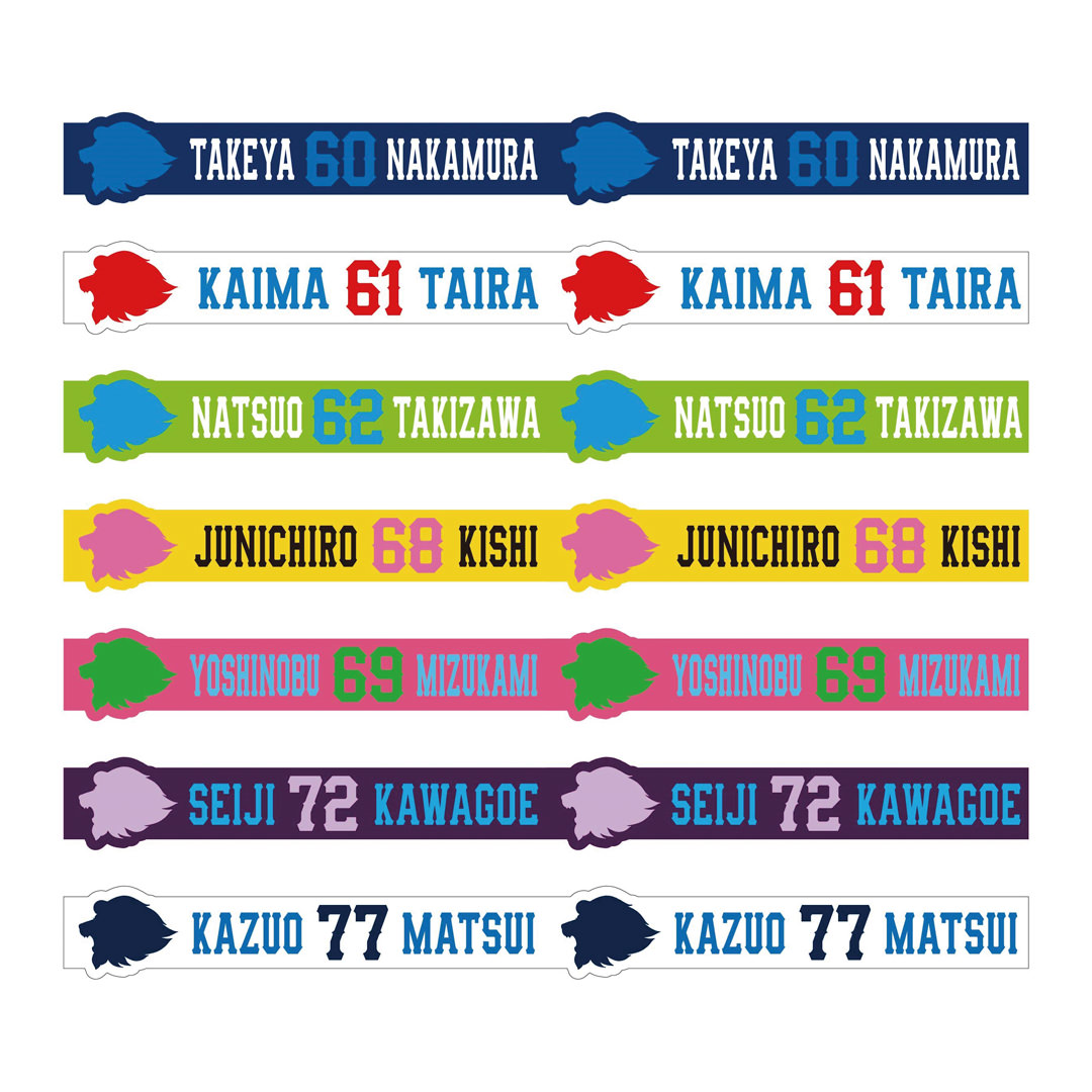 西武ライオンズシークレットシリコンバンド森友哉選手 - 応援グッズ