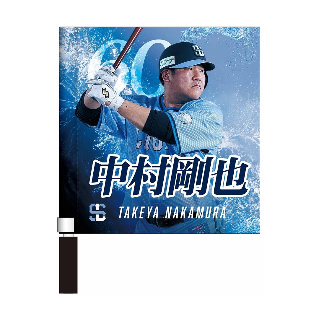 西武ライオンズ　グッズ購入クーポン 来場者限定オリジナルグッズ | 埼玉西武ライオンズ