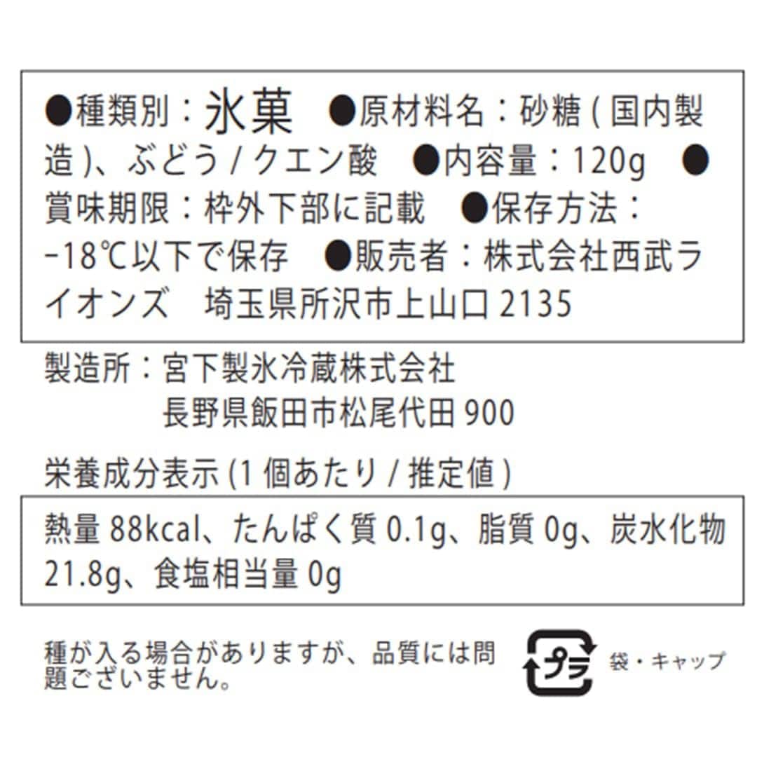 飲むかき氷 4種セット(各2個 計8個)