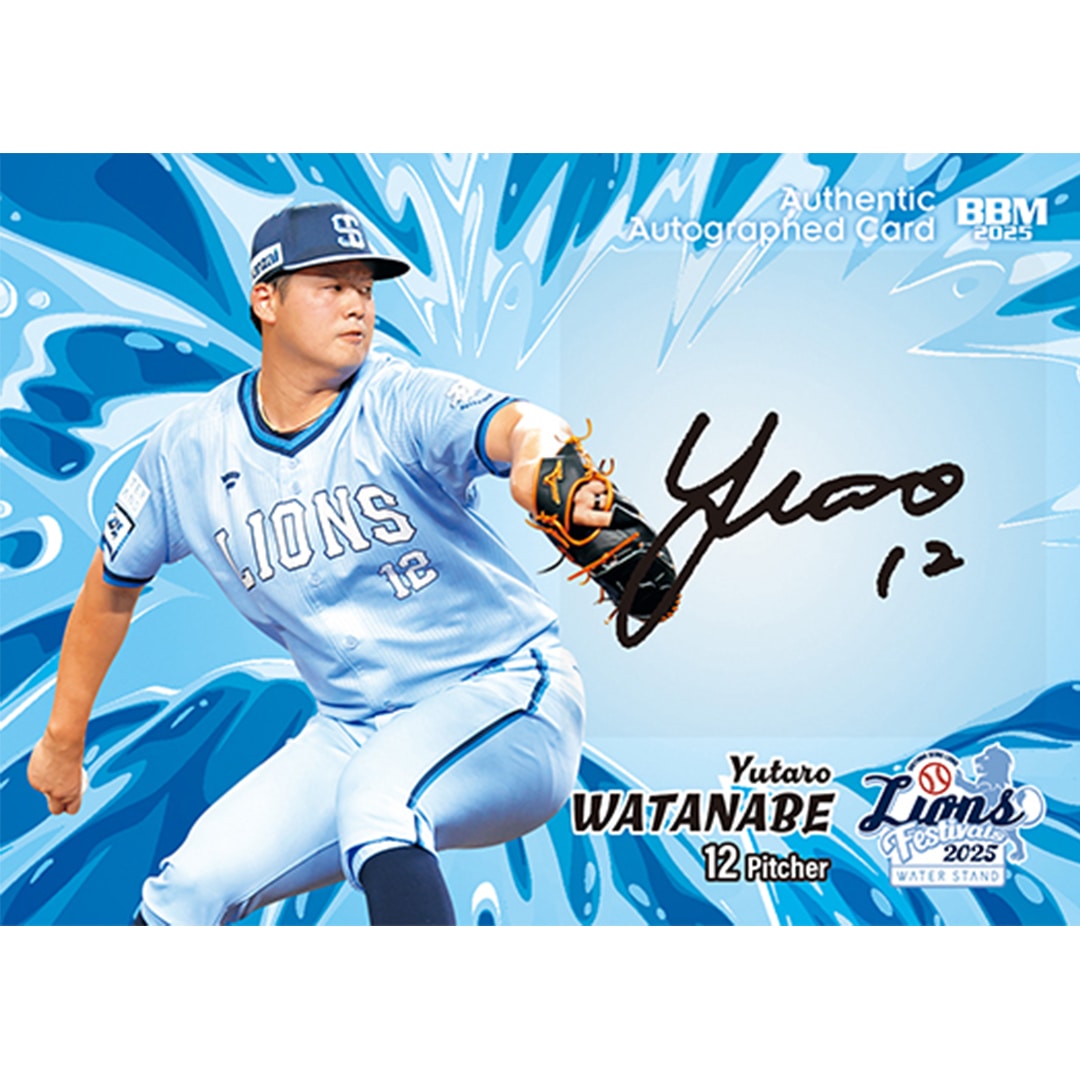 BBM埼玉西武ライオンズベースボールカードセット2025 LIONS BOUQUET