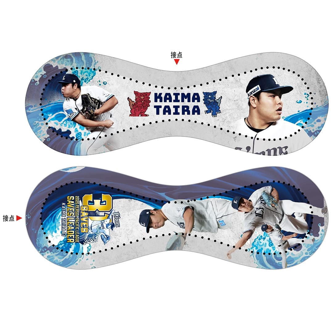 馬関太平記　非売品 受注生産】平良海馬投手最多セーブ投手賞受賞記念写ボール: キッチン