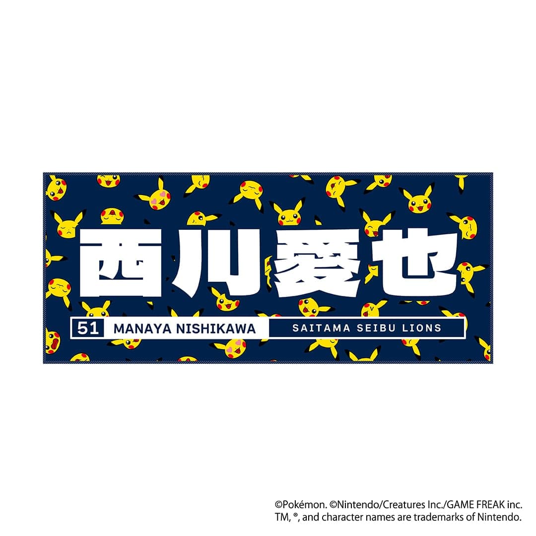 受注生産】ポケモン2026 ライオンズ 選手ネームフェイスタオル(#1 栗山