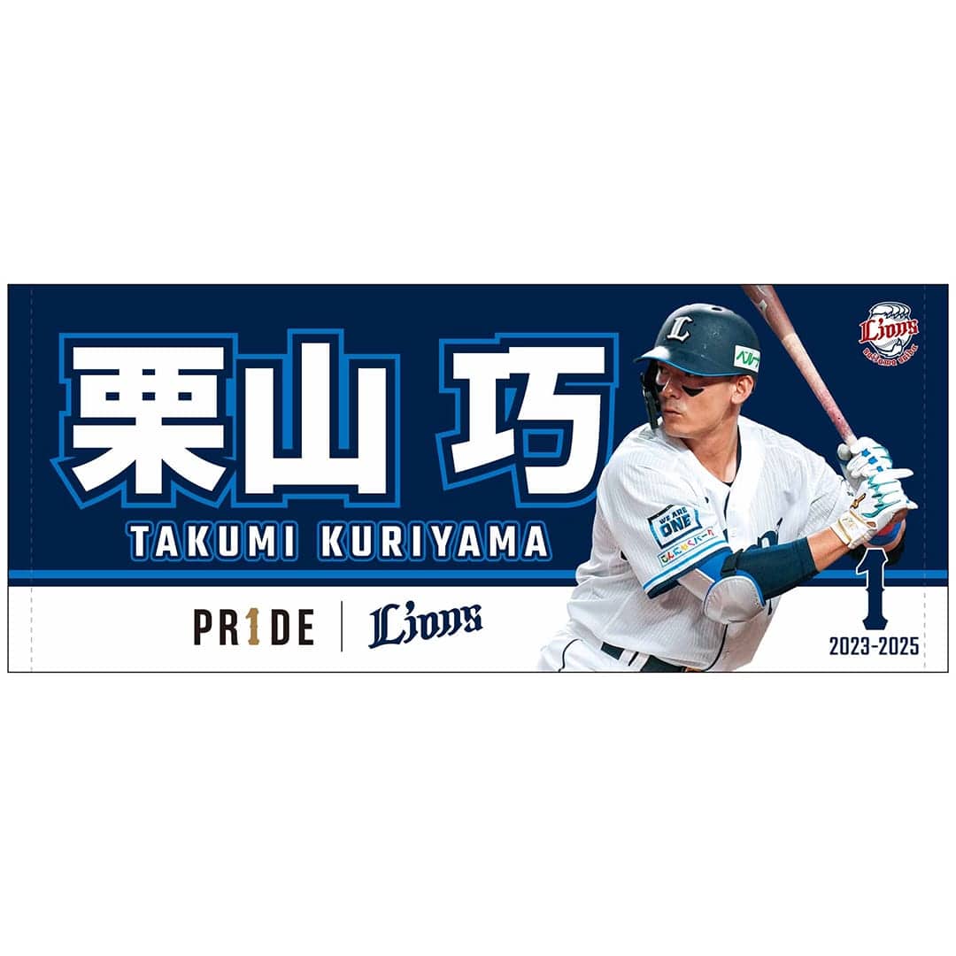 【受注生産】PR1DEグッズ「ARCHIVE COLLECTION」フェイスタオル(ホーム)[受付期間終了] 2002-2003