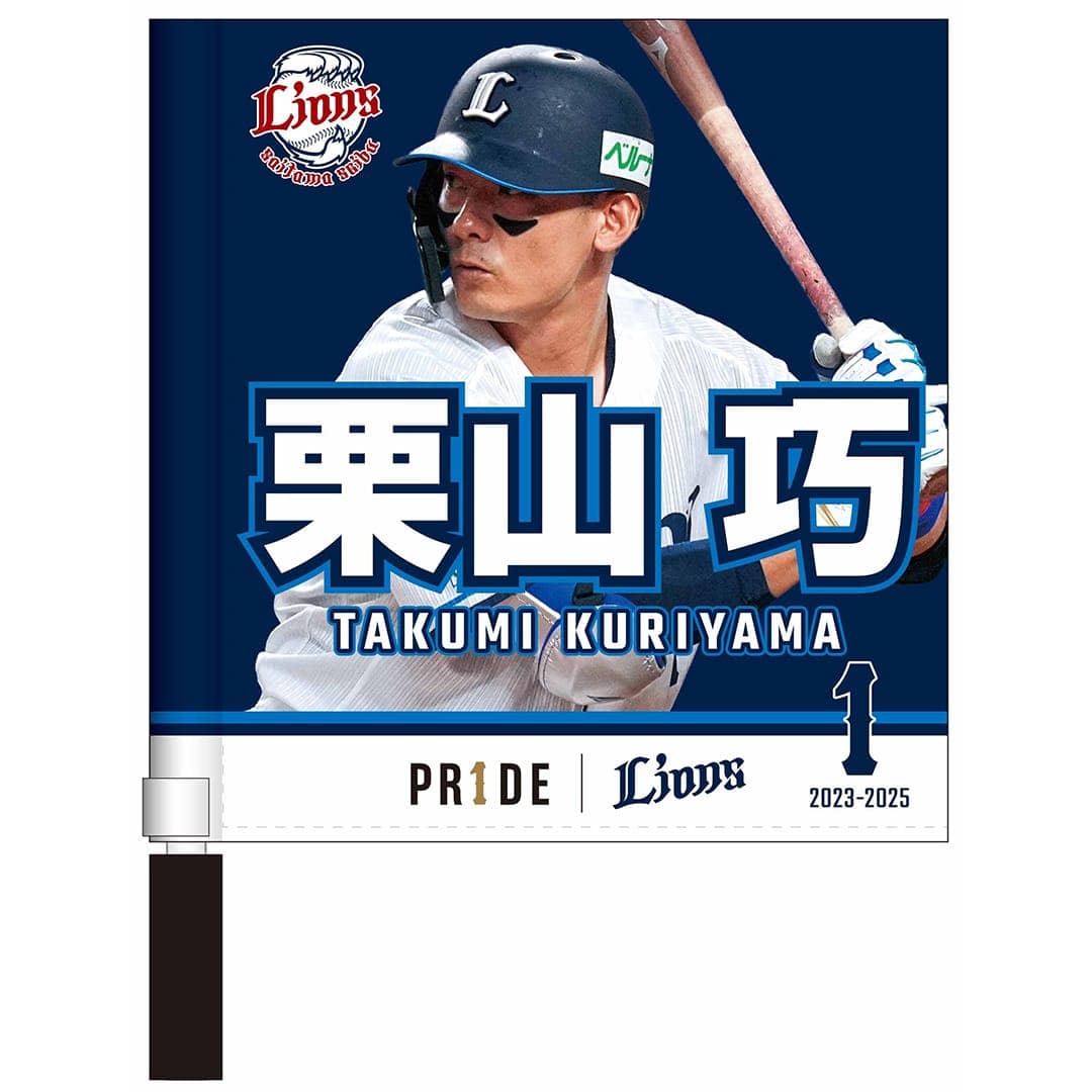【受注生産】PR1DEグッズ「ARCHIVE COLLECTION」ミニフラッグ(ホーム)[受付期間終了] 2019-2022