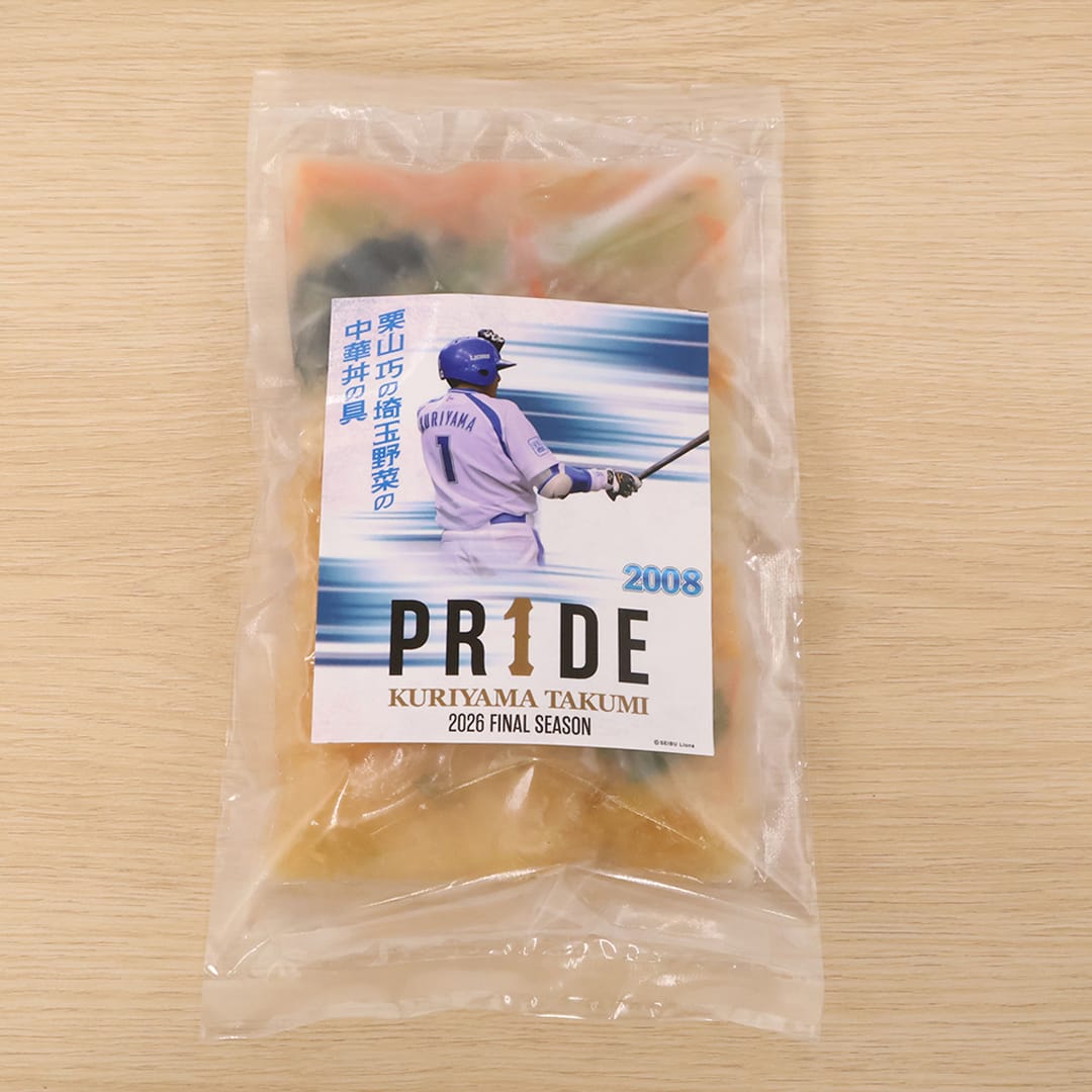 予約受付商品】栗山巧PR1DEパッケージおうちでライオンズグルメセット