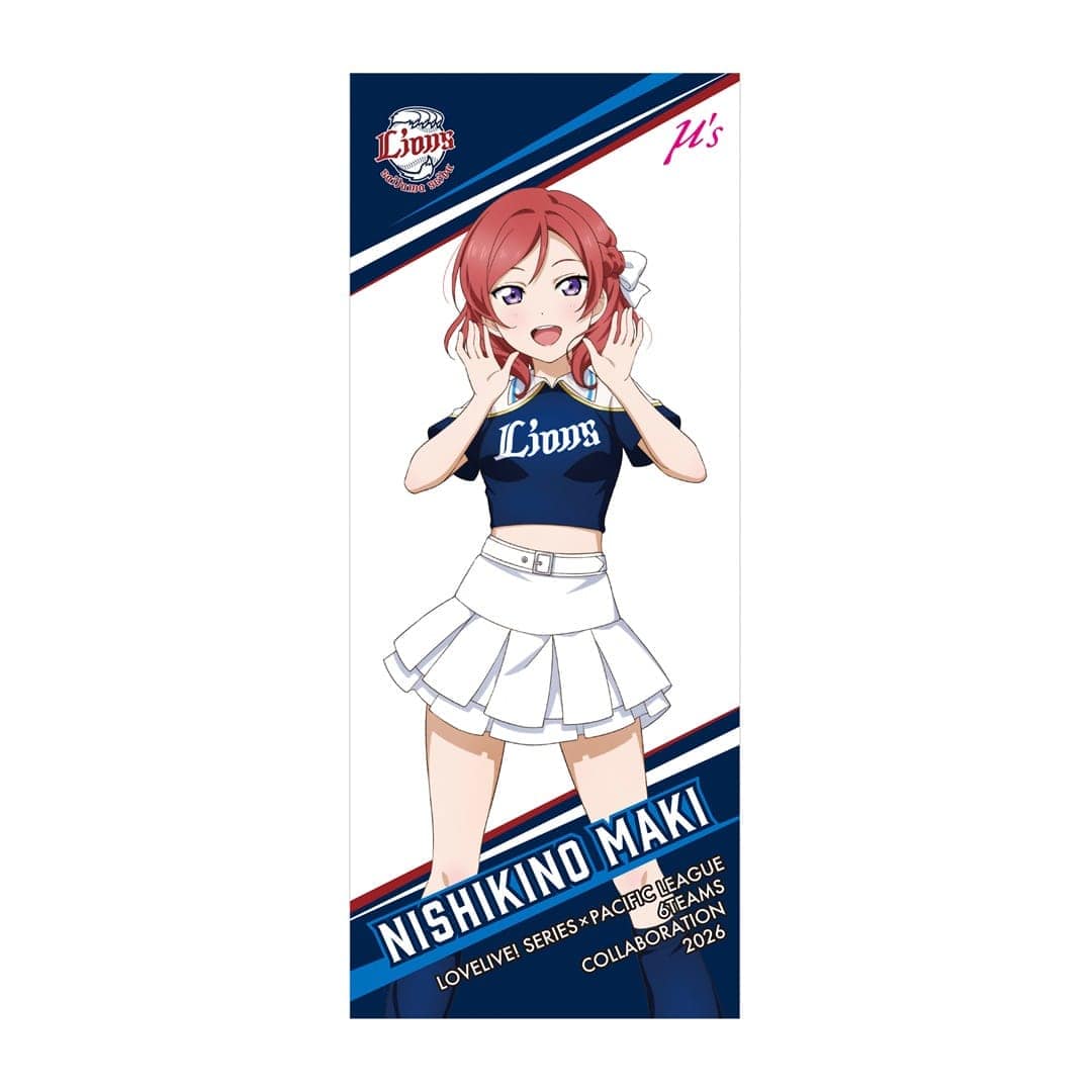 受注生産】埼玉西武ライオンズ/μ's 応援タオル[受付期間終了](高坂穂