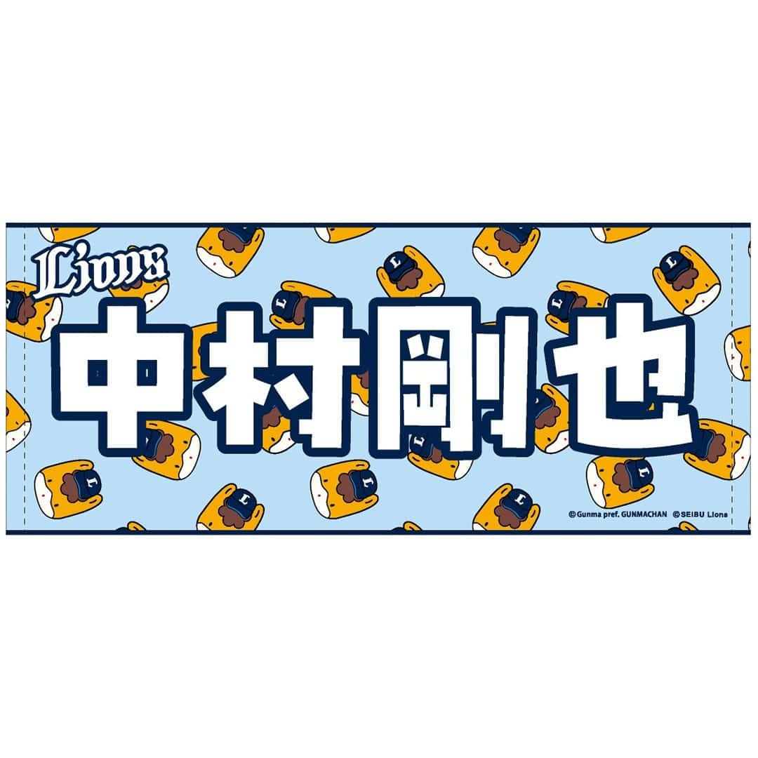 群馬開催記念グッズ2026 ぐんまちゃん×ライオンズ フェイスタオル(#1
