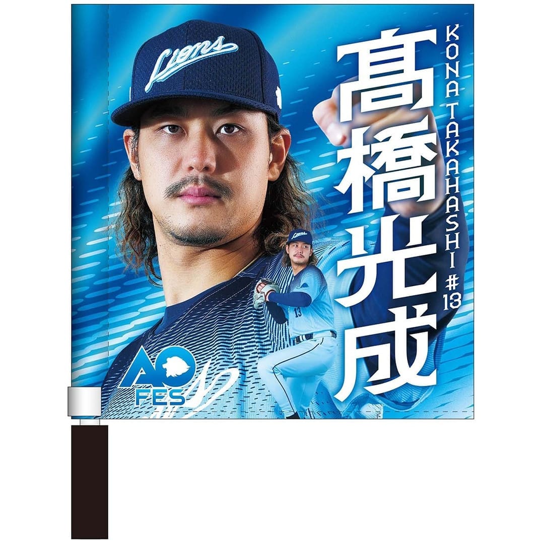 アオフェス2026 プレイヤーズミニフラッグ #12 渡邉 勇太朗
