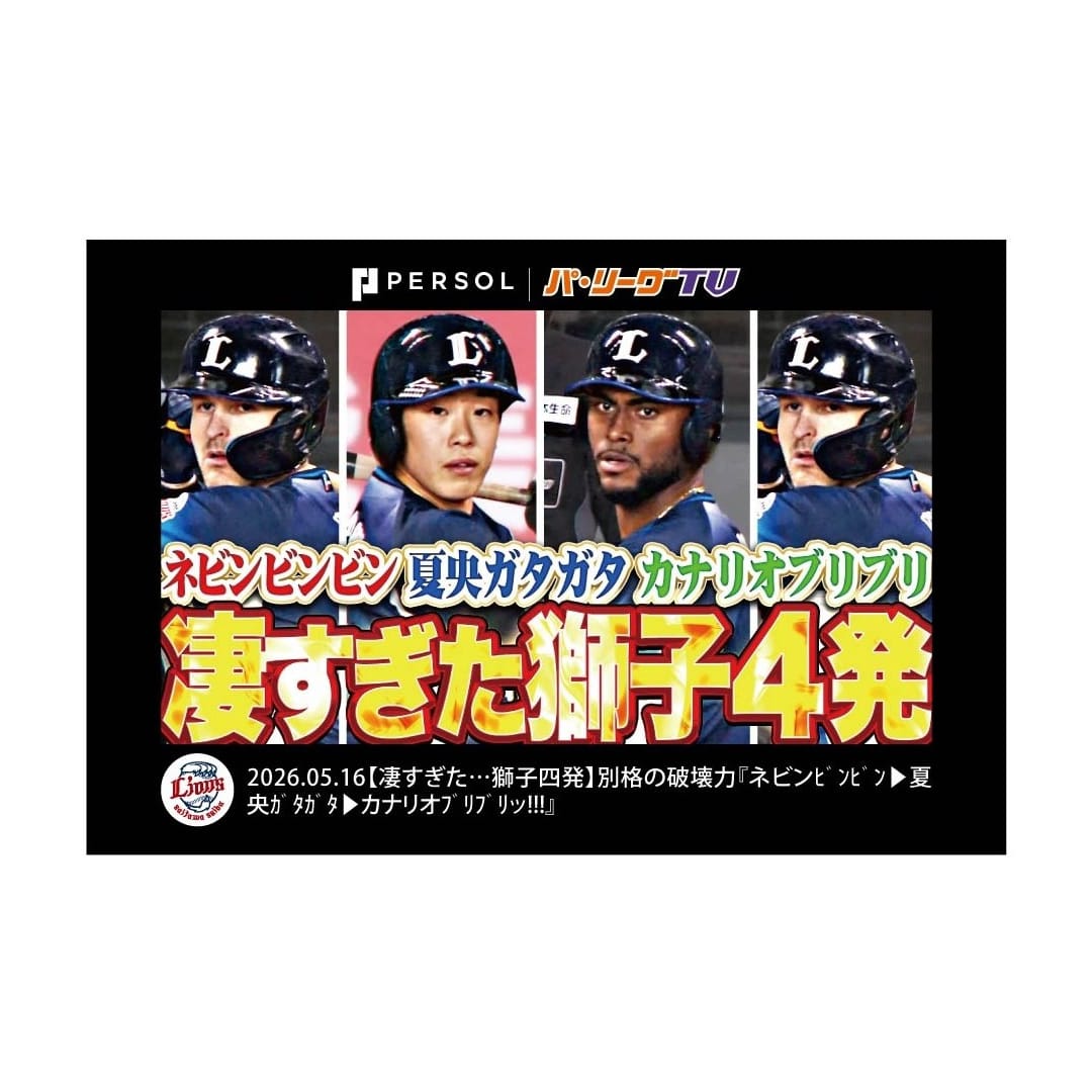 パ・リーグTVコラボサムネシークレットスクエア缶バッジ(全6種): 雑貨