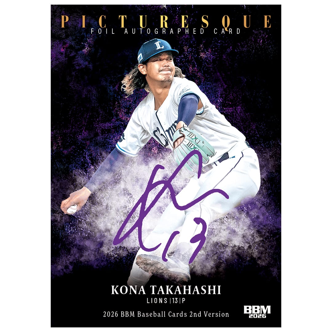 2026BBMベースボールカード2ndバージョン(BOX)(20パック入り)