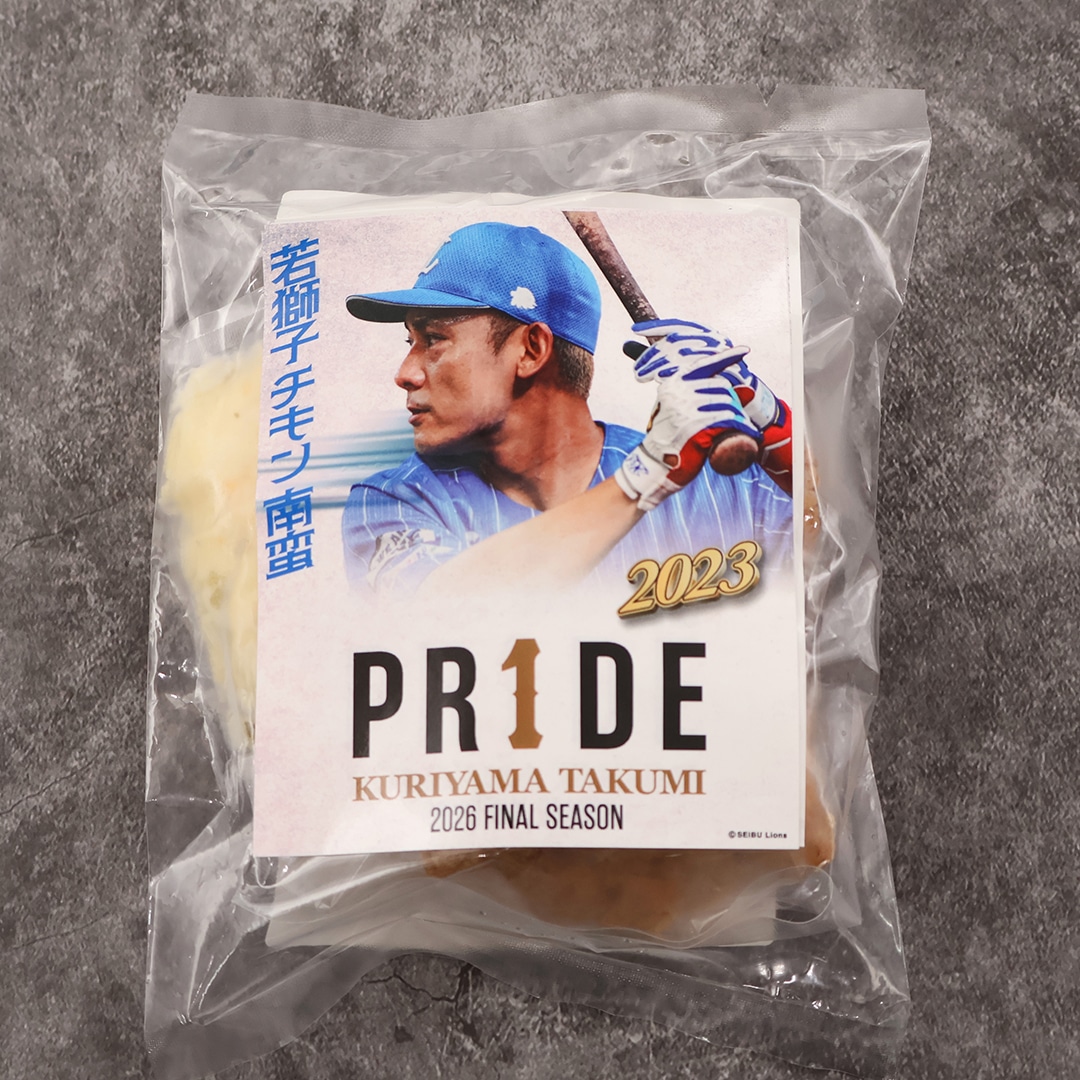【予約受付商品】栗山巧PR1DEパッケージおうちでライオンズグルメセット(2022～2026シーズンver.)[受付期間終了]