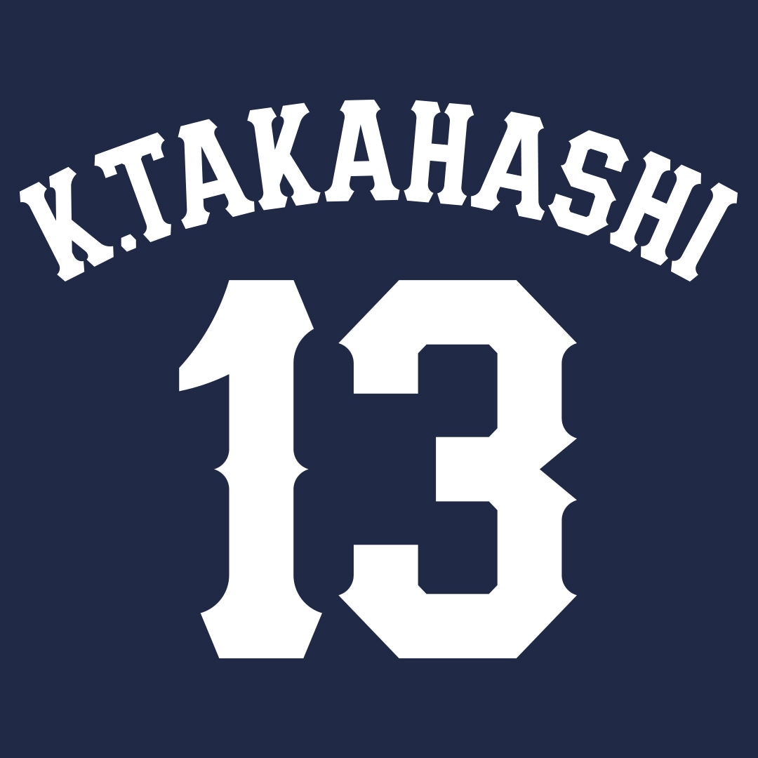 アイロンシート（ビジター） #43 羽田 慎之介