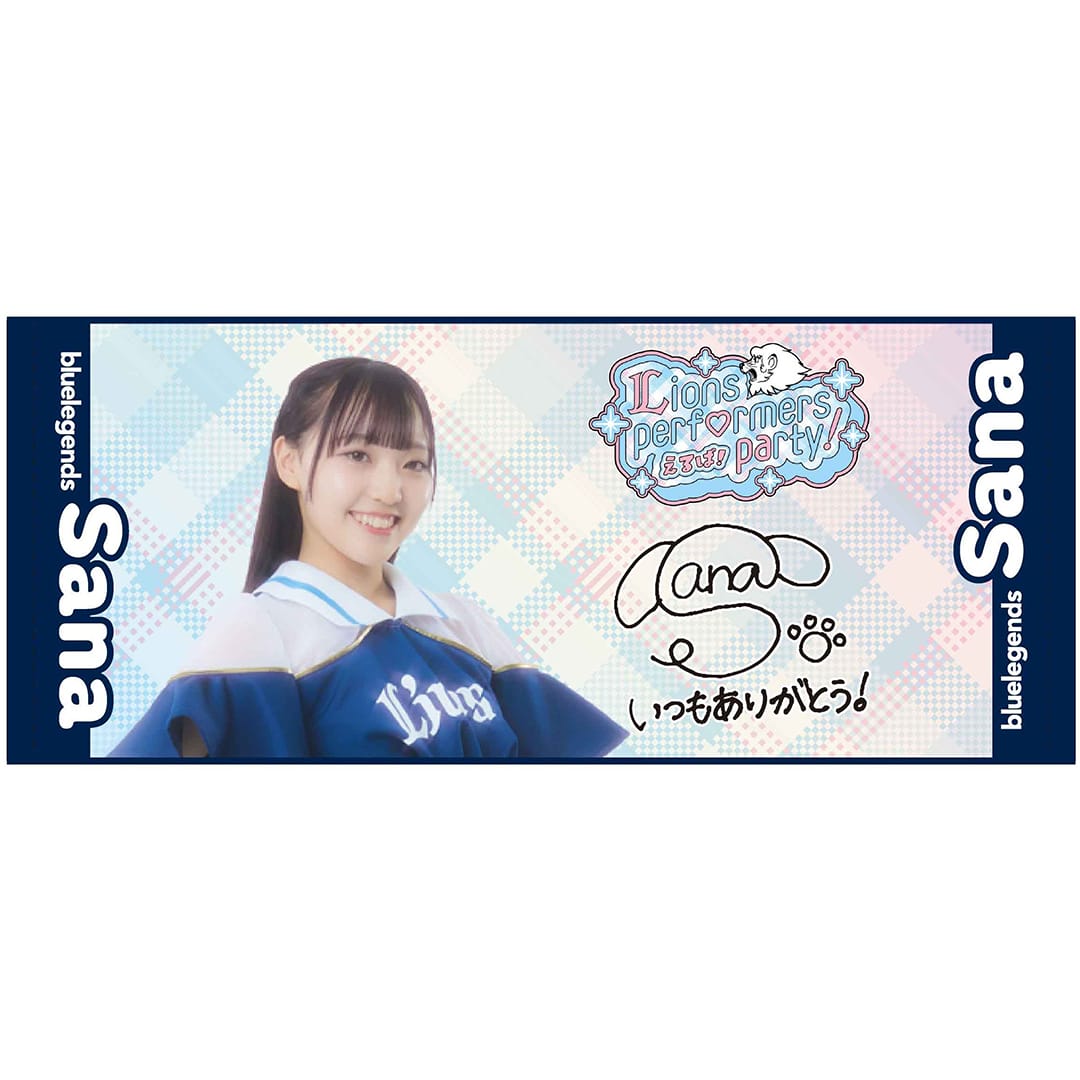 【受注生産】えるぱ！～Lions performers party 2026！～ フェイスタオル[受付期間終了] Manami