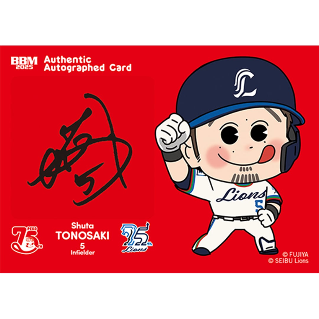 BBM埼玉西武ライオンズベースボールカードセット2025 LIONS BOUQUET