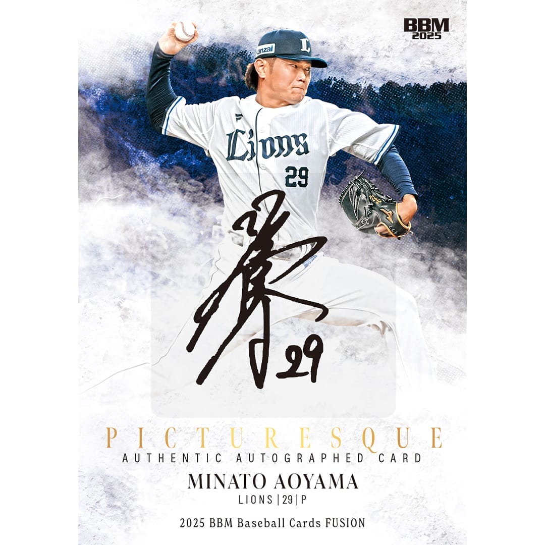BBMベースボールカードFUSION2025 1ボックス(16パック入り): 書籍・DVD