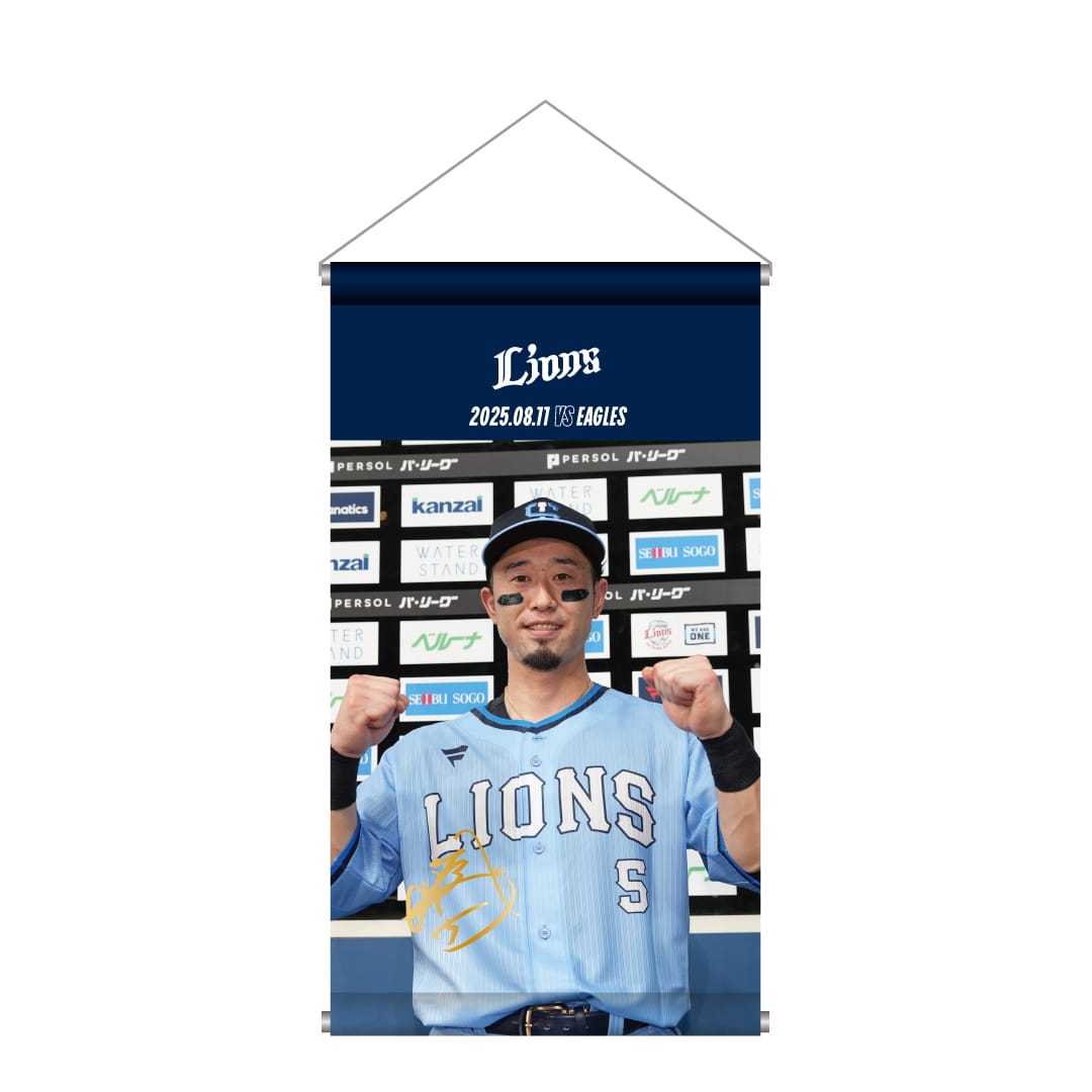 【受注生産】OUR HERO 2025 ラメタペストリー[受付期間終了] #60 中村 剛也