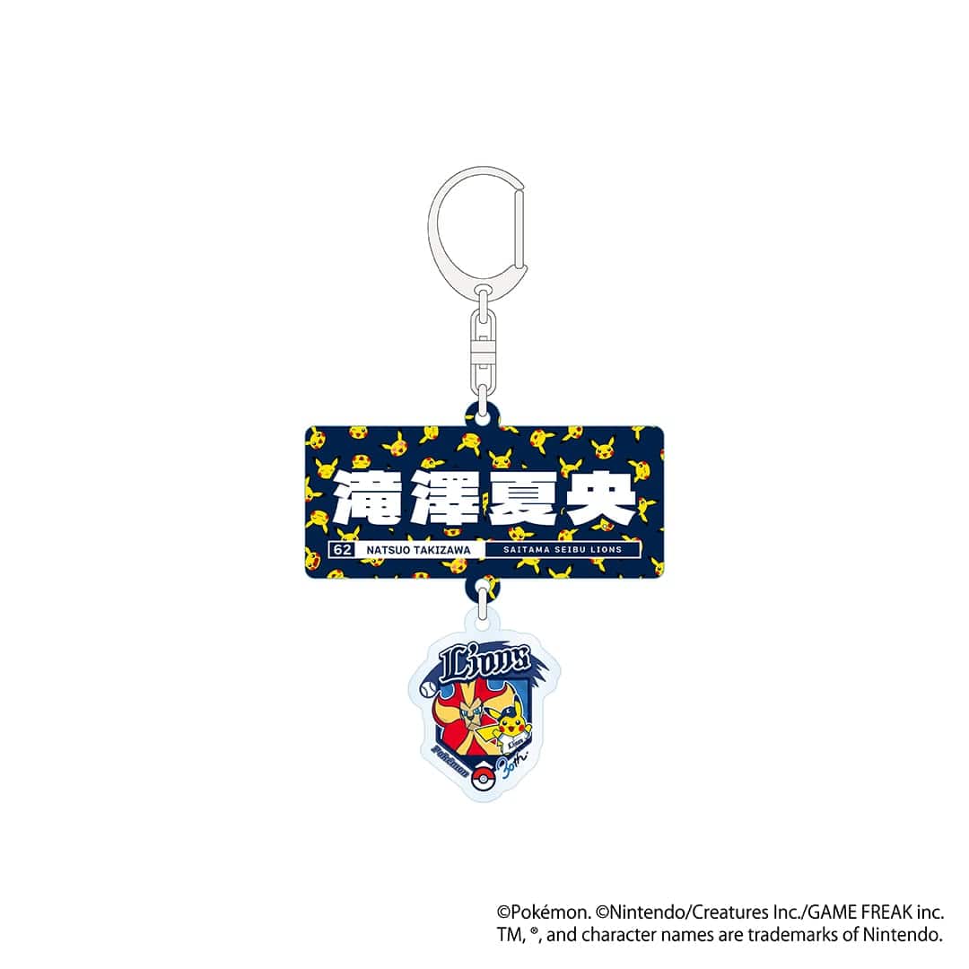 【予約】ポケモン2026 ライオンズ アクリルキーホルダー #63 長谷川 信哉