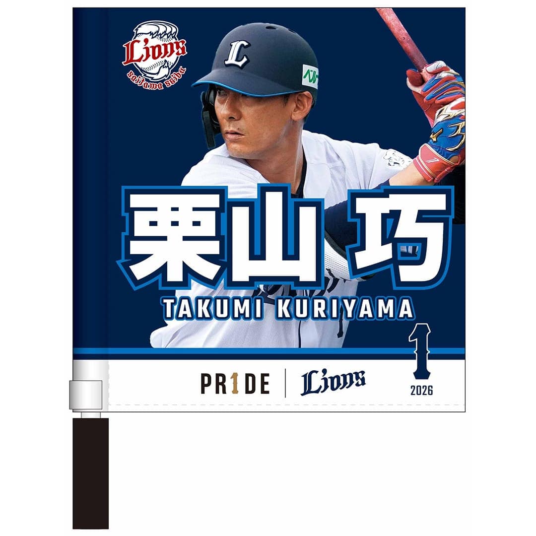 【受注生産】PR1DEグッズ「ARCHIVE COLLECTION」ミニフラッグ(ホーム)[受付期間終了] 2019-2022
