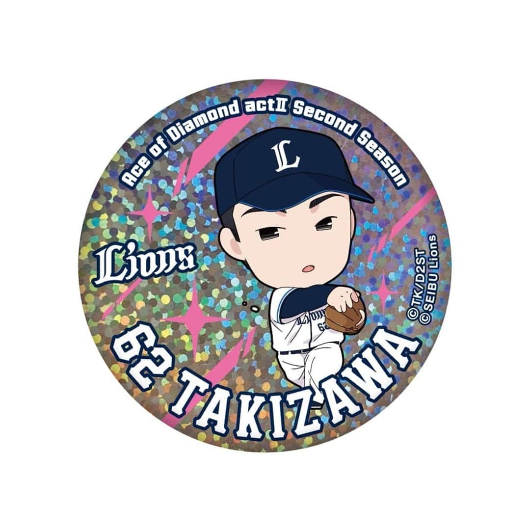 ダイヤのA×ライオンズ コラボシークレット缶バッジ(全14種)