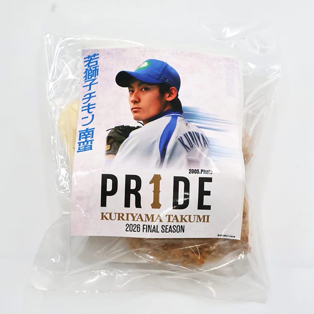 【予約受付商品】栗山巧PR1DE おうちでライオンズグルメセット 第1弾(2002～2006シーズンver.)[受付期間終了]