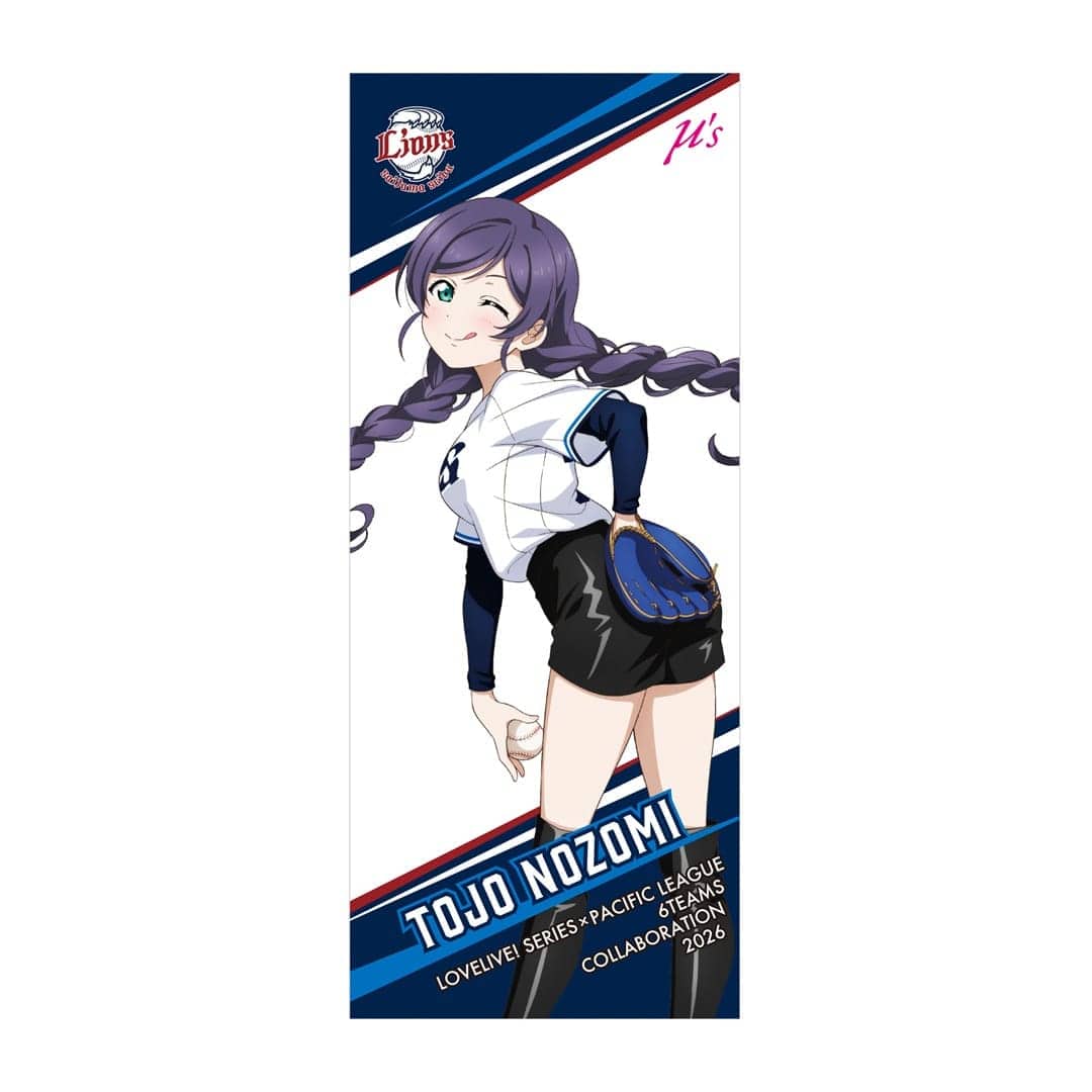 受注生産】埼玉西武ライオンズ/μ's 応援タオル(高坂穂乃果): タオル