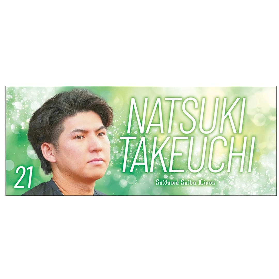 【リラックスグッズ】フェイスタオル #4 石井 一成