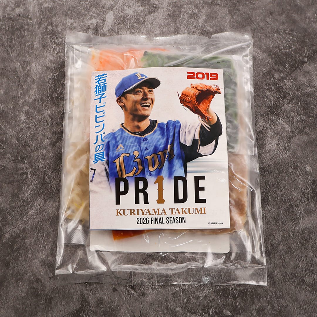 【予約受付商品】栗山巧PR1DEパッケージおうちでライオンズグルメセット(2017～2021シーズンver.)[受付期間終了]