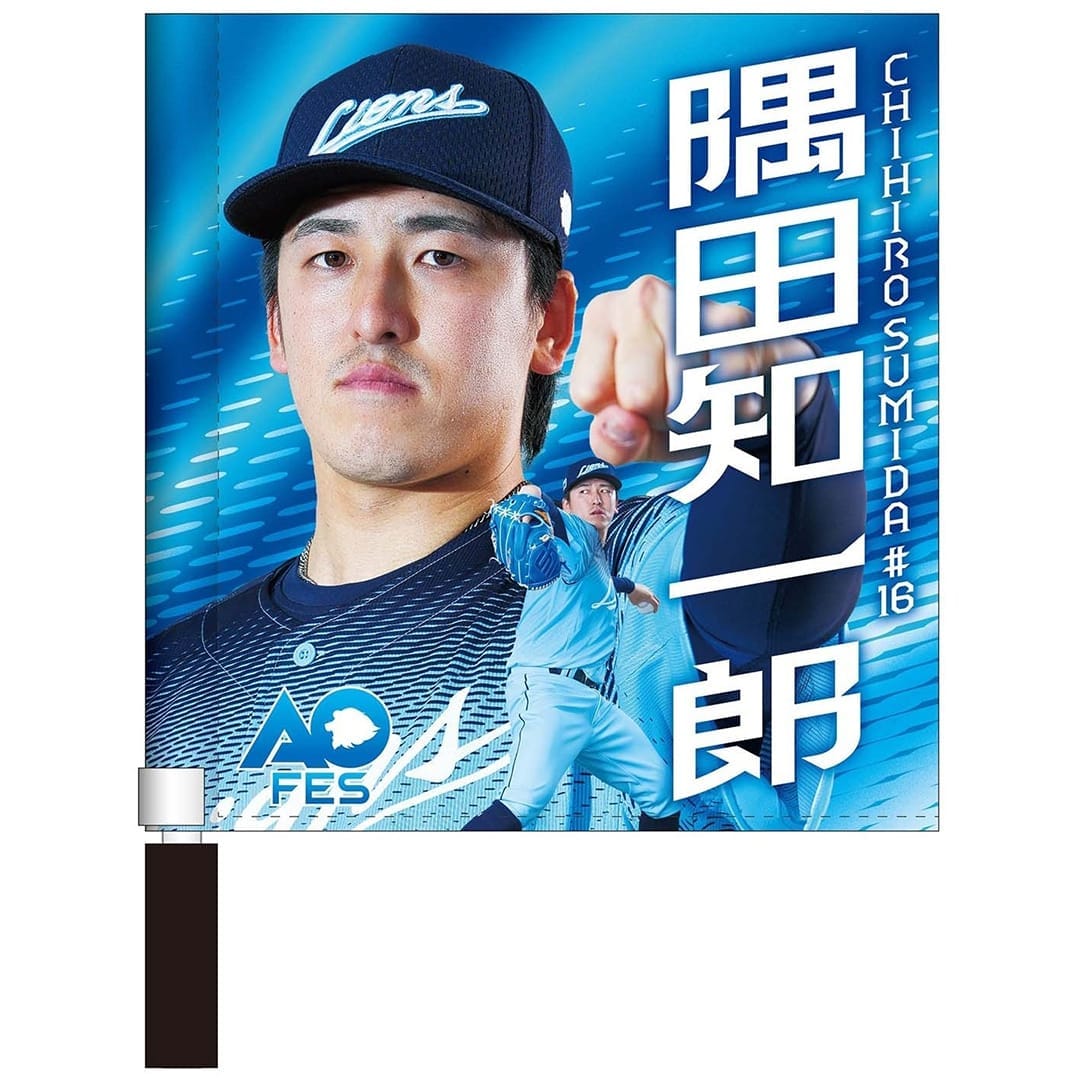 アオフェス2026 プレイヤーズミニフラッグ #12 渡邉 勇太朗