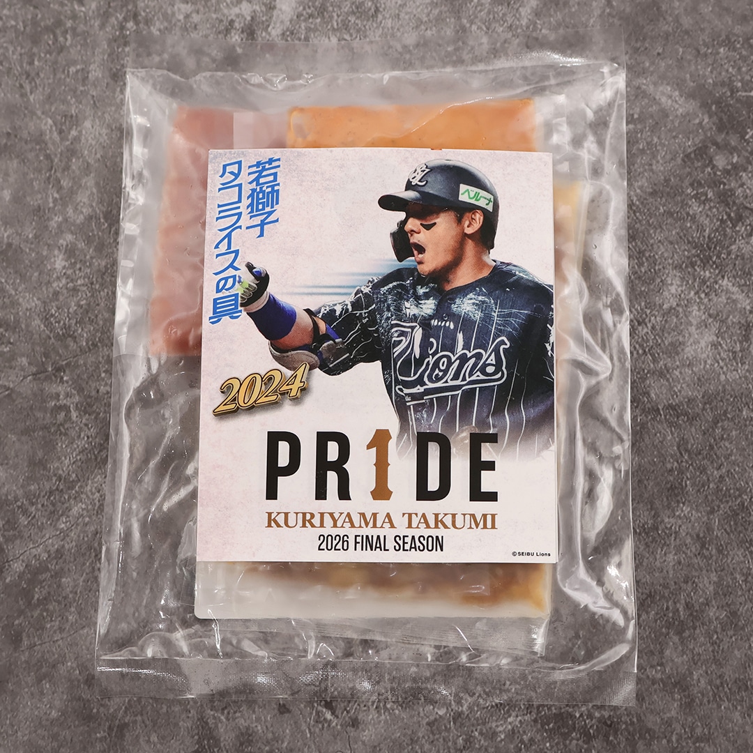 予約受付商品】栗山巧PR1DEパッケージおうちでライオンズグルメセット