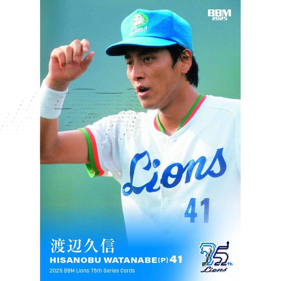 2025BBMベースボールカードセット ライオンズ75周年シリーズVol