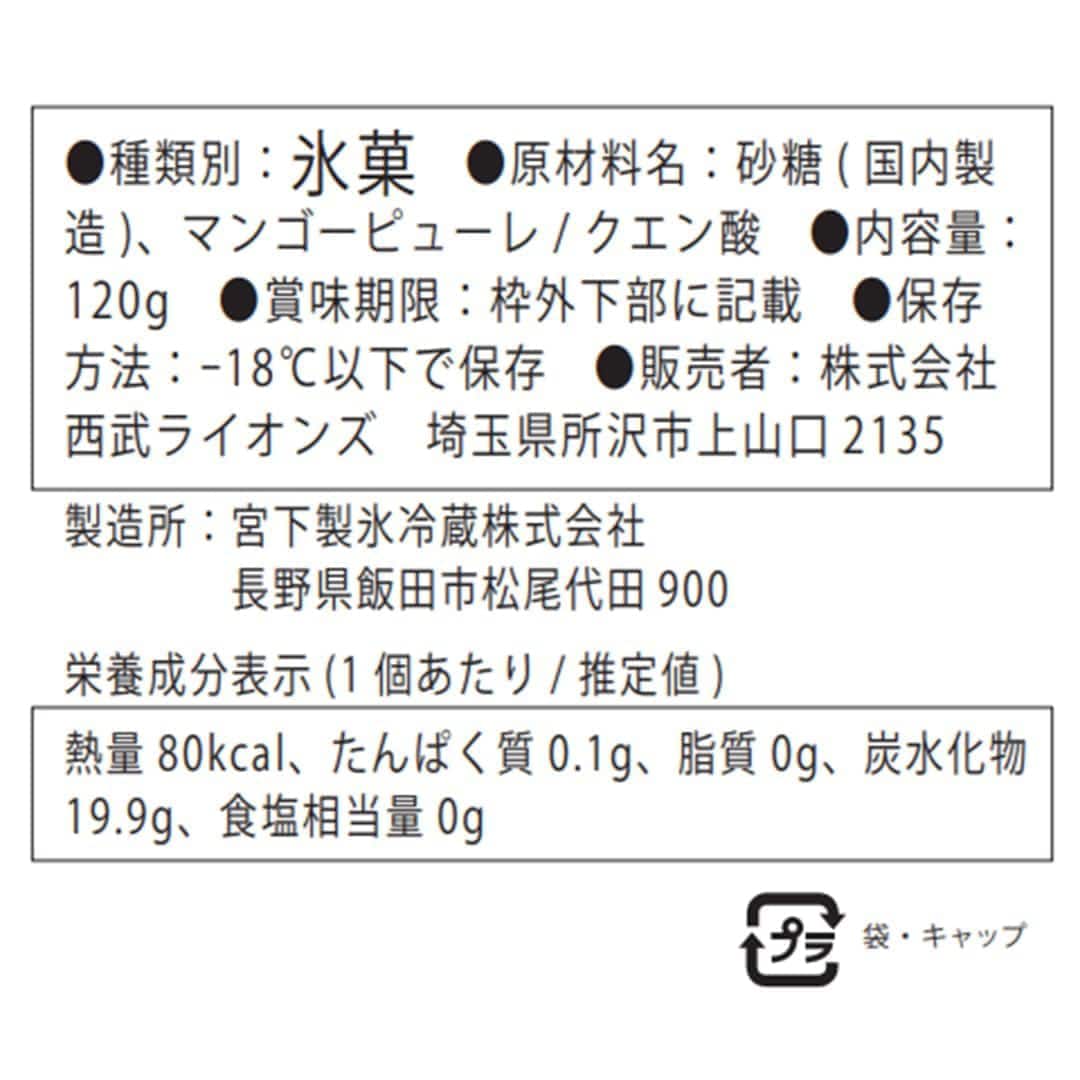 飲むかき氷 4種セット(各2個 計8個)