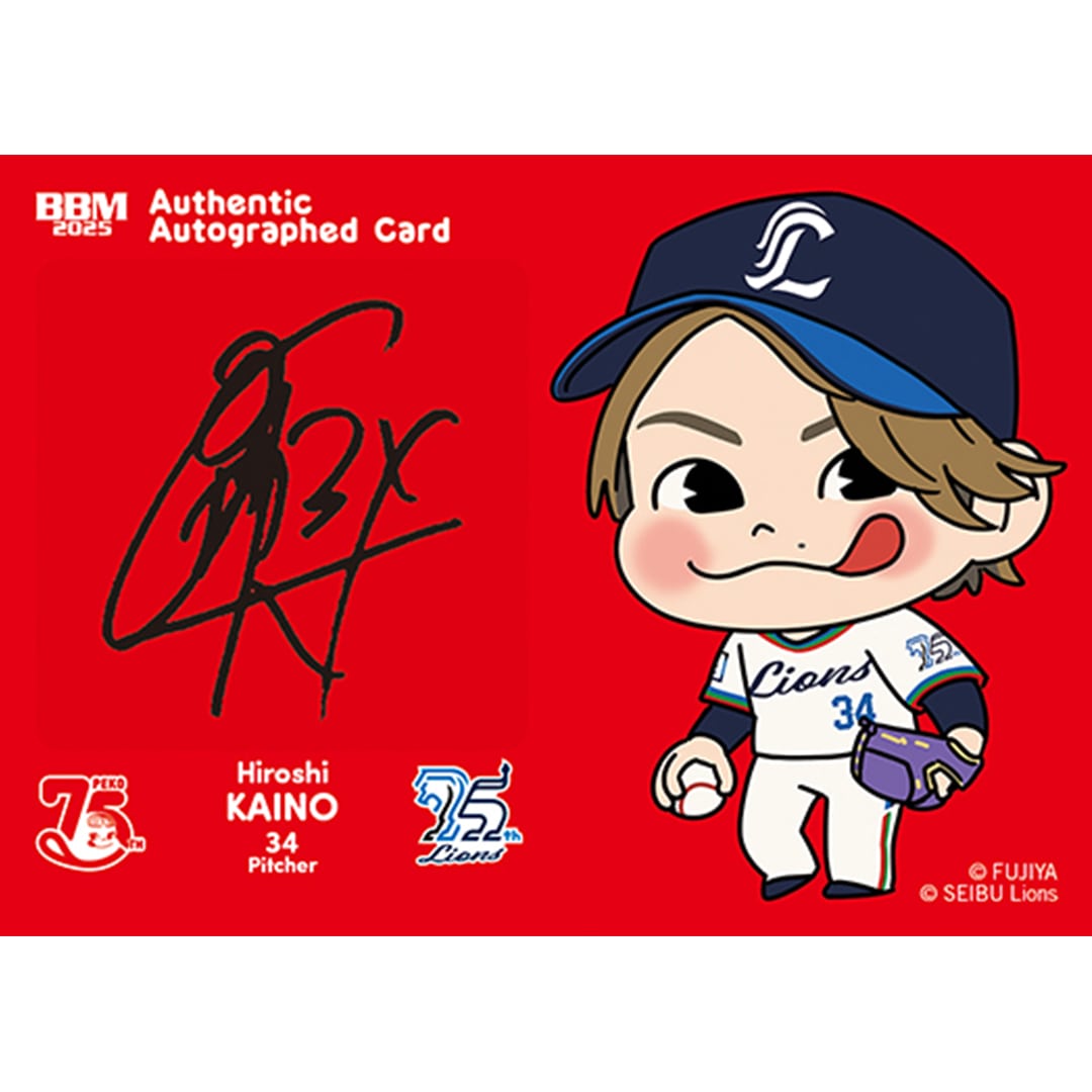 BBM埼玉西武ライオンズベースボールカードセット2025 LIONS BOUQUET