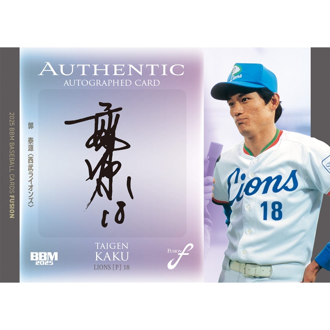 BBMベースボールカードFUSION2025 1ボックス(16パック入り)