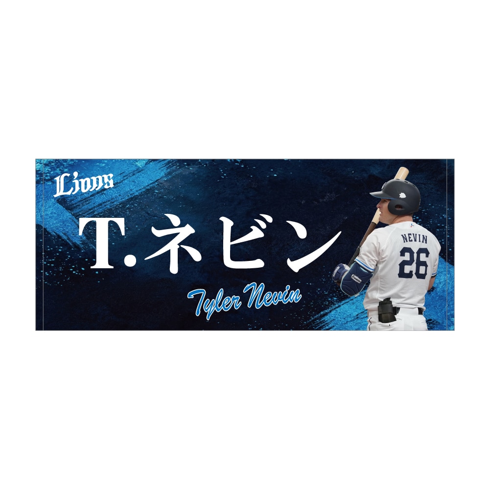 受注生産】THE BACK フェイスタオル[受付期間終了](#1 栗山 巧