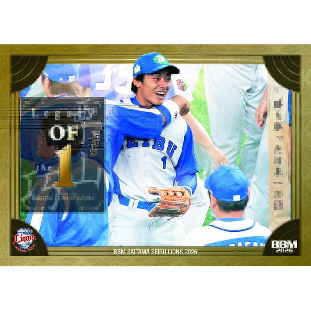 BBM埼玉西武ライオンズベースボールカード2026 1ボックス(18パック入り