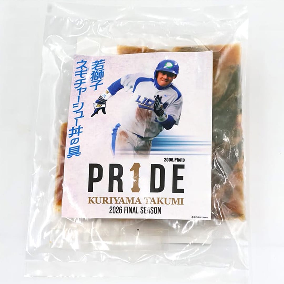 予約受付商品】栗山巧PR1DE おうちでライオンズグルメセット 第1弾