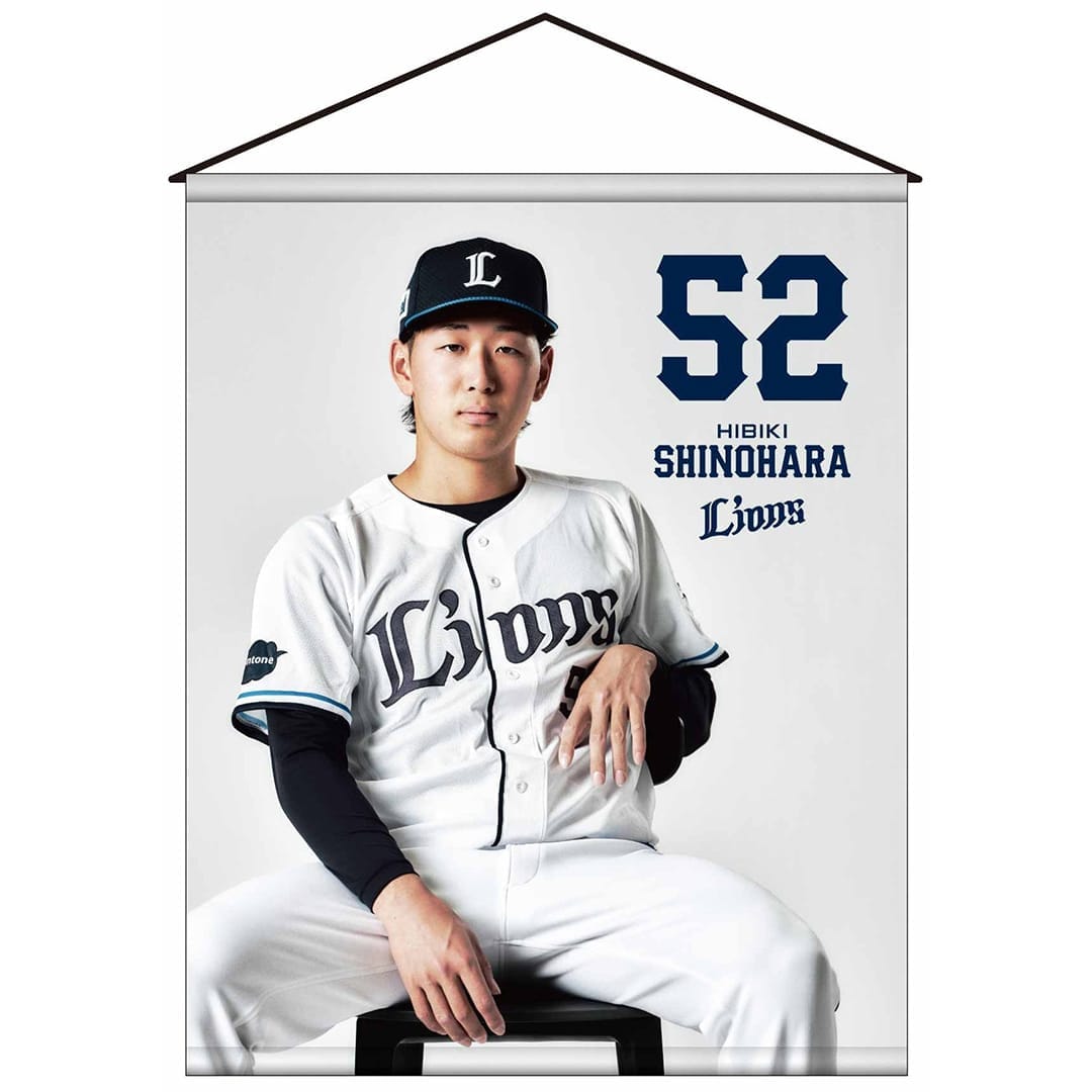 受注生産】プレイヤーズビジュアルグッズ タペストリー(#6 源田 壮亮
