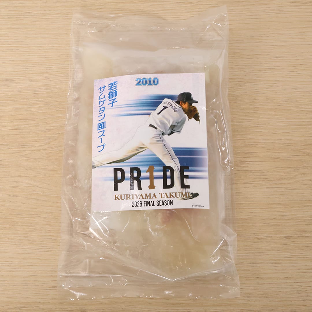 【予約受付商品】栗山巧PR1DEパッケージおうちでライオンズグルメセット(2007～2011シーズンver.)[受付期間終了]