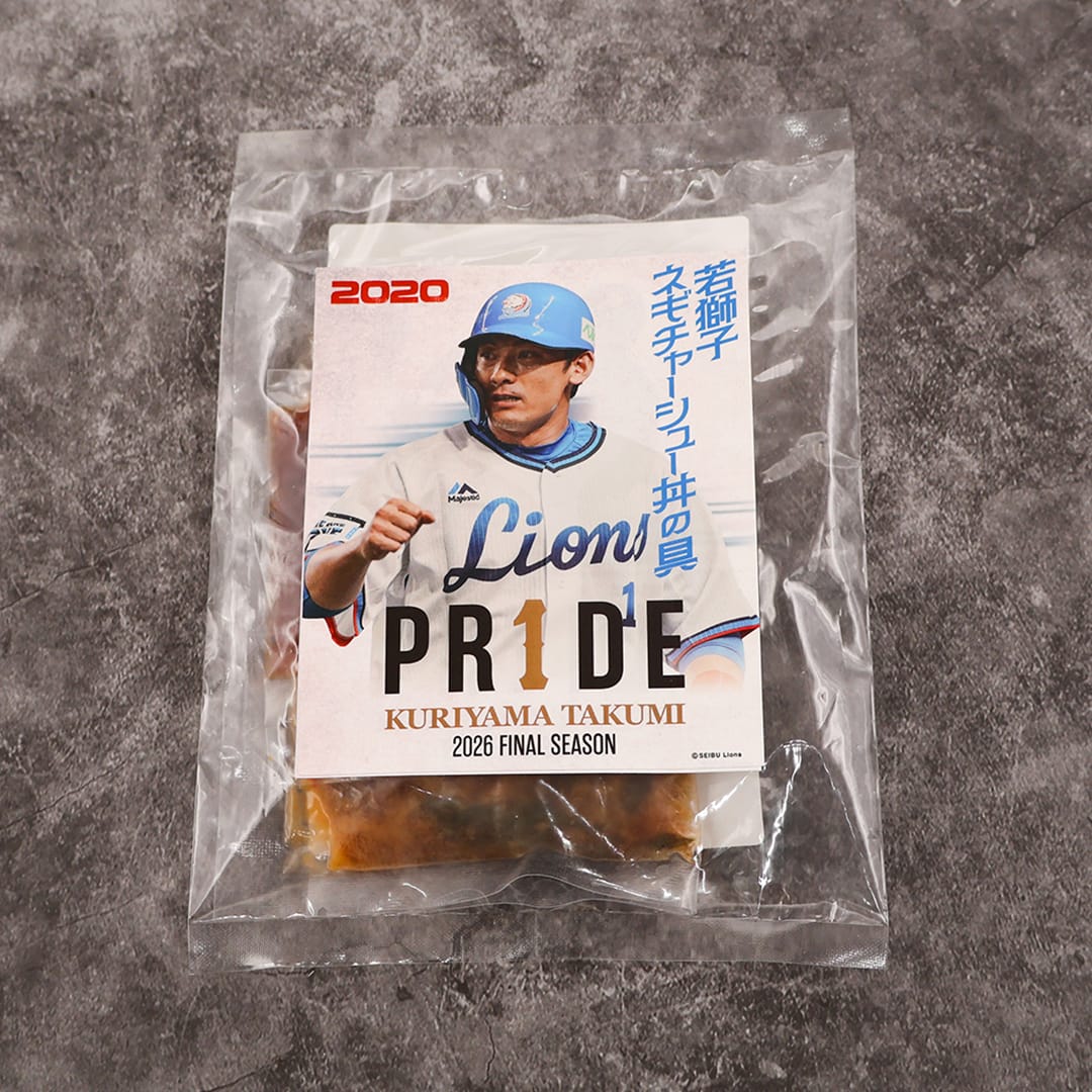 予約受付商品】栗山巧PR1DEパッケージおうちでライオンズグルメセット