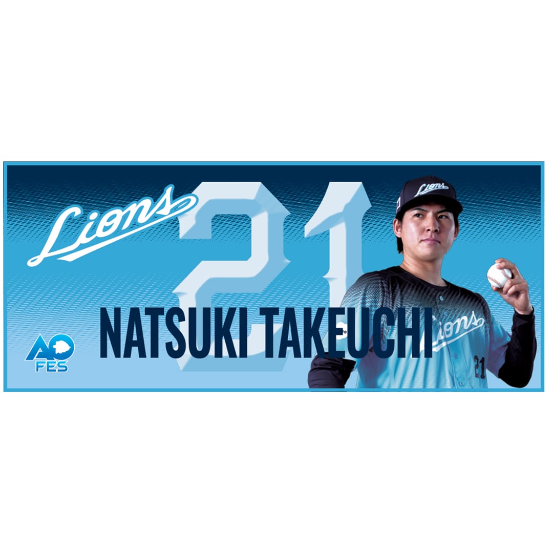 アオフェス2026 シークレットクールタオル(全13種)