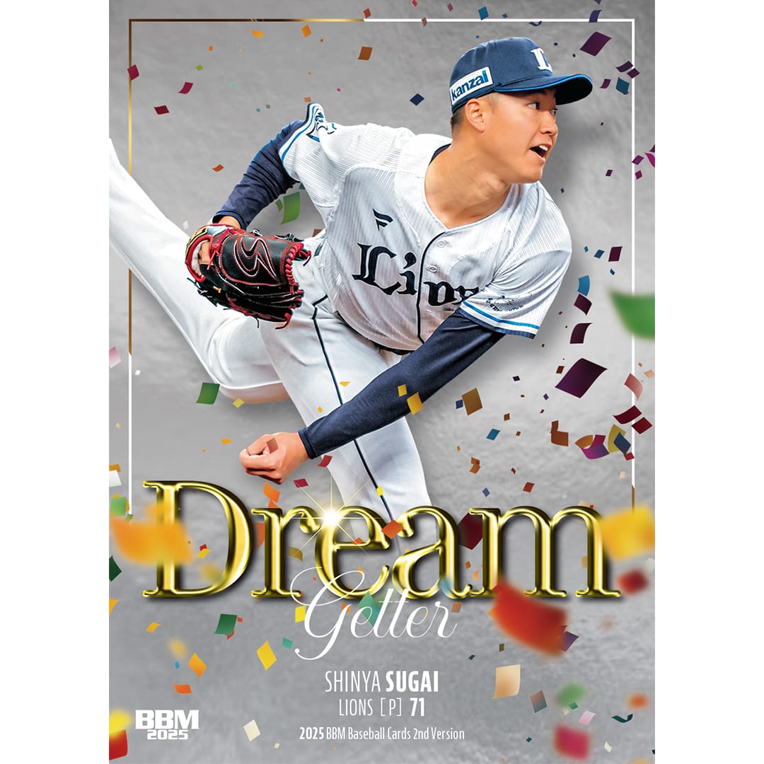 2025BBMベースボールカード2ndバージョン(20パック入り): 書籍
