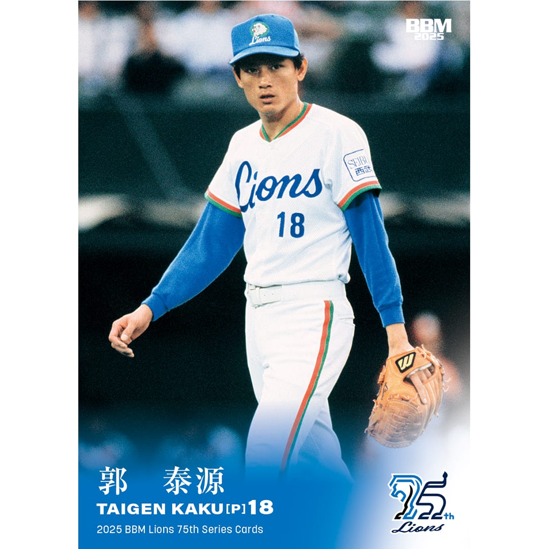 2025BBMベースボールカードセット ライオンズ75周年シリーズVol