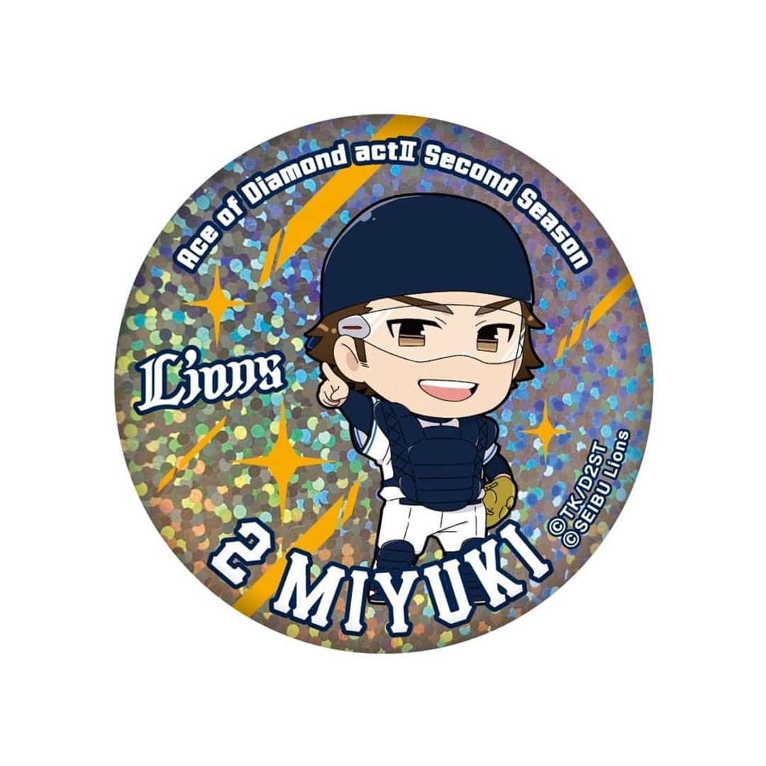 ダイヤのA×ライオンズ コラボシークレット缶バッジ(全14種)