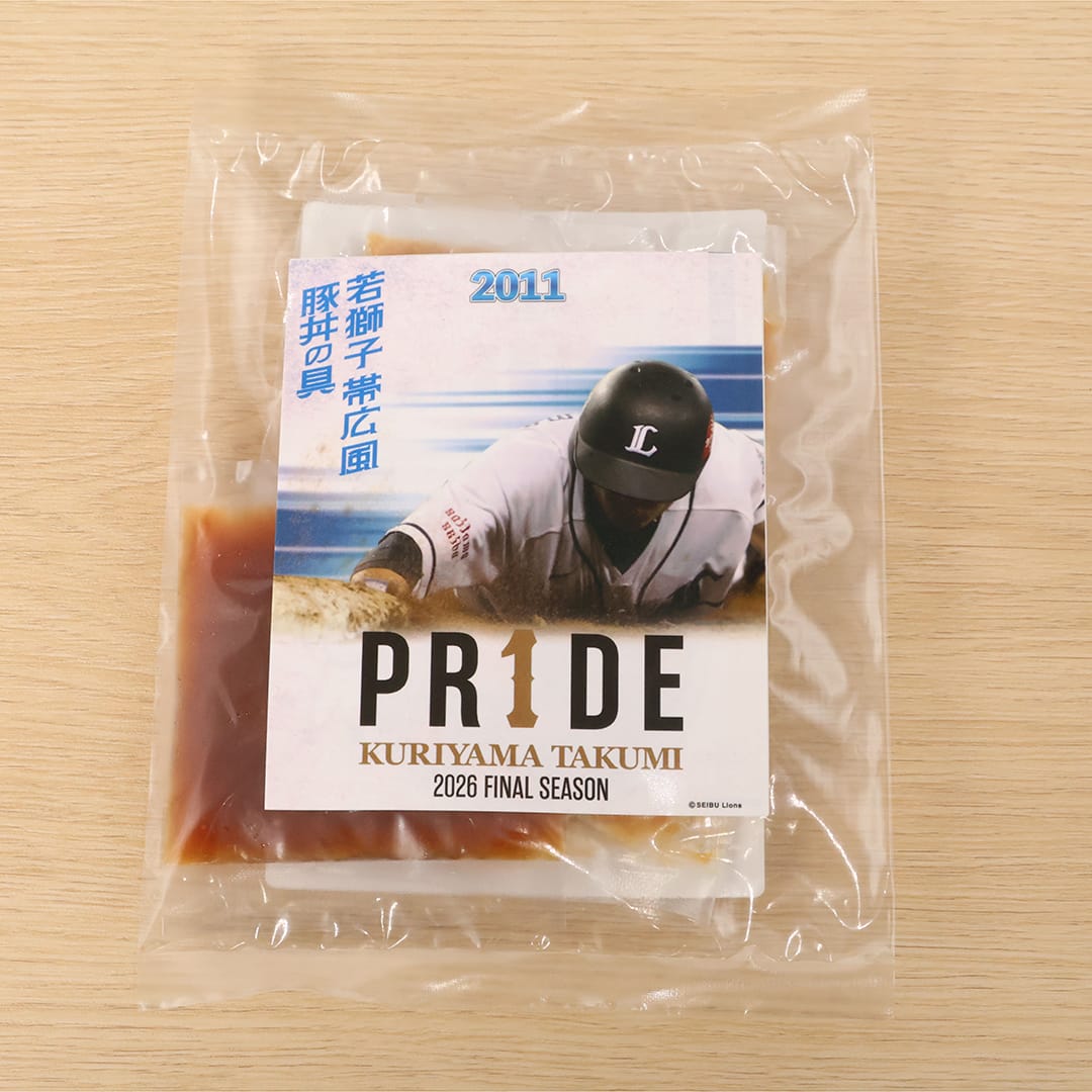 予約受付商品】栗山巧PR1DEパッケージおうちでライオンズグルメセット