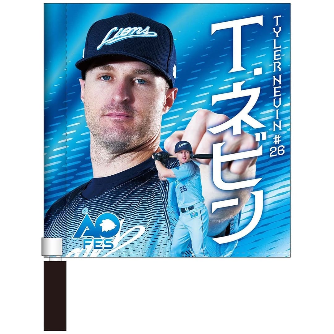 アオフェス2026 プレイヤーズミニフラッグ #12 渡邉 勇太朗