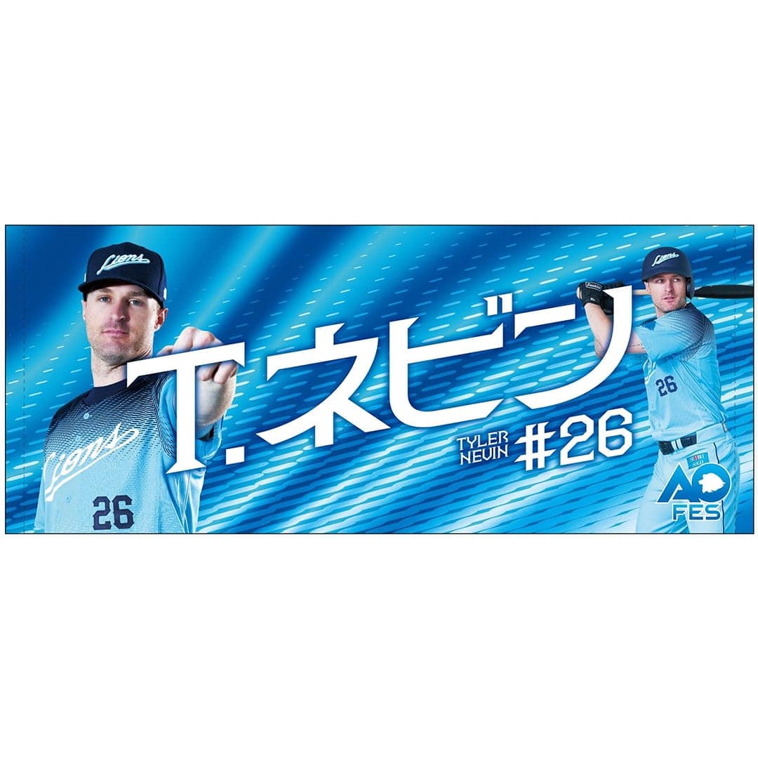 アオフェス2026 プレイヤーズフェイスタオル #6 源田 壮亮