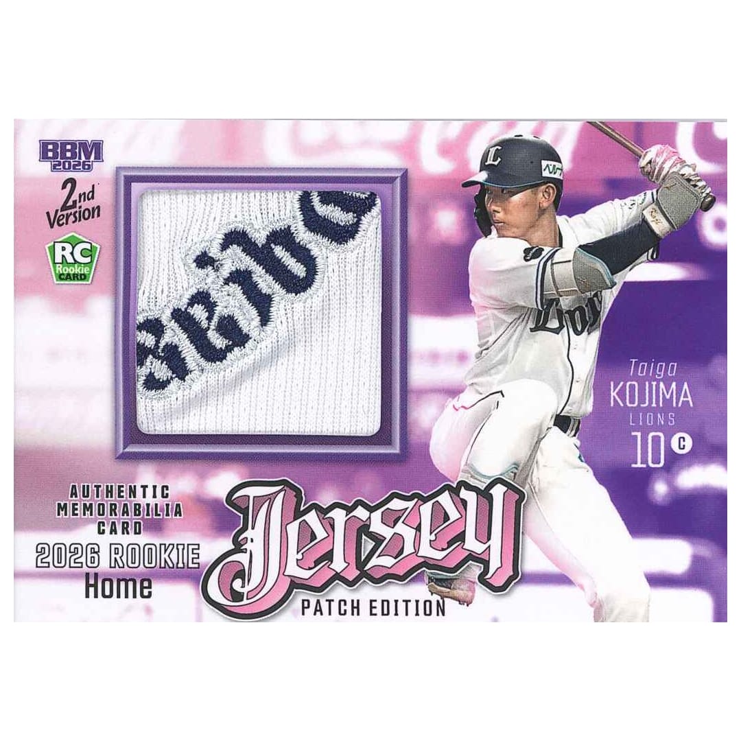 2026BBMベースボールカード2ndバージョン(BOX)(20パック入り)