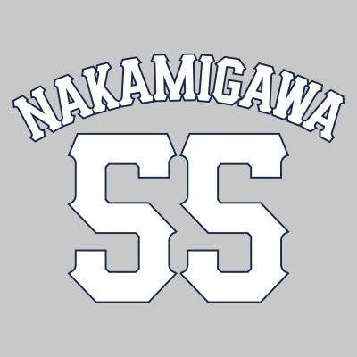 #55 仲三河 優太